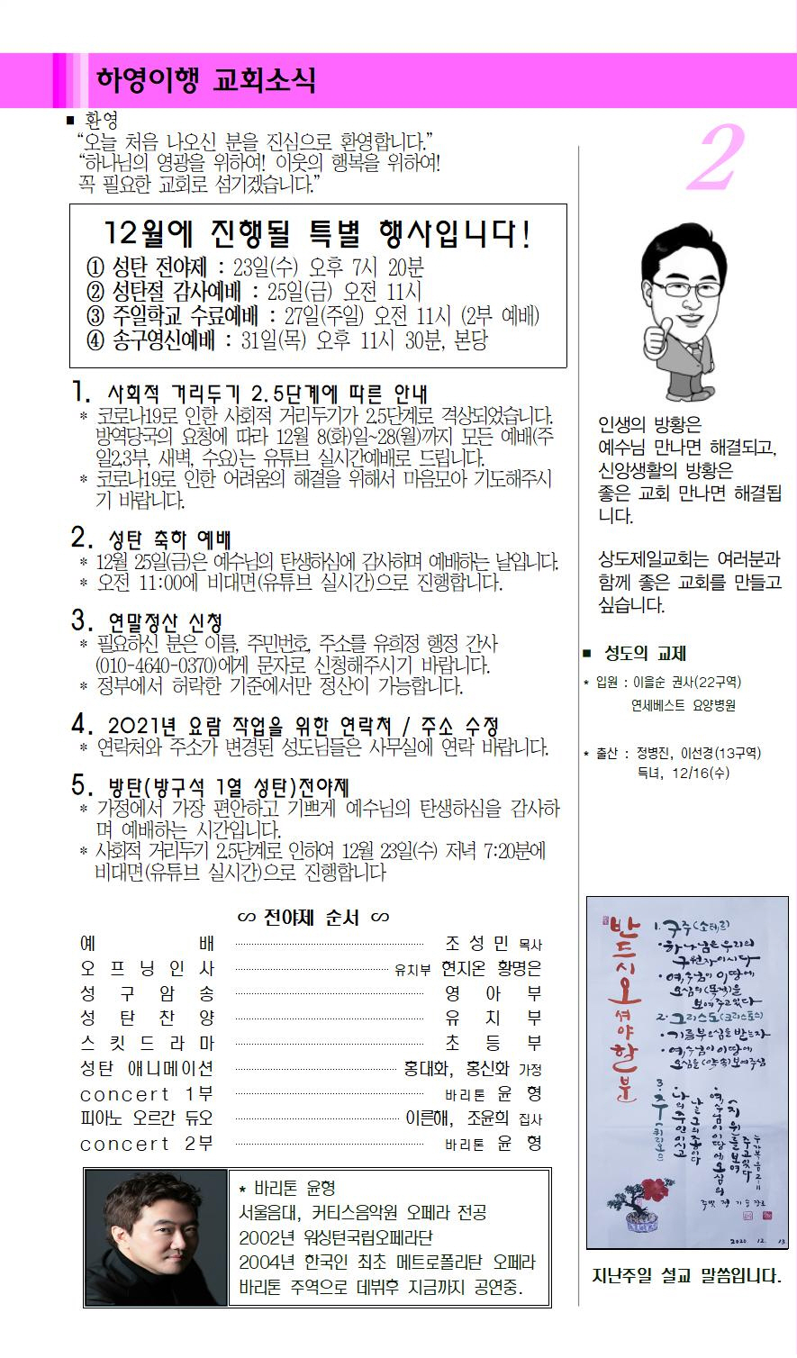 사본 -12월 20일(3주)002.jpg